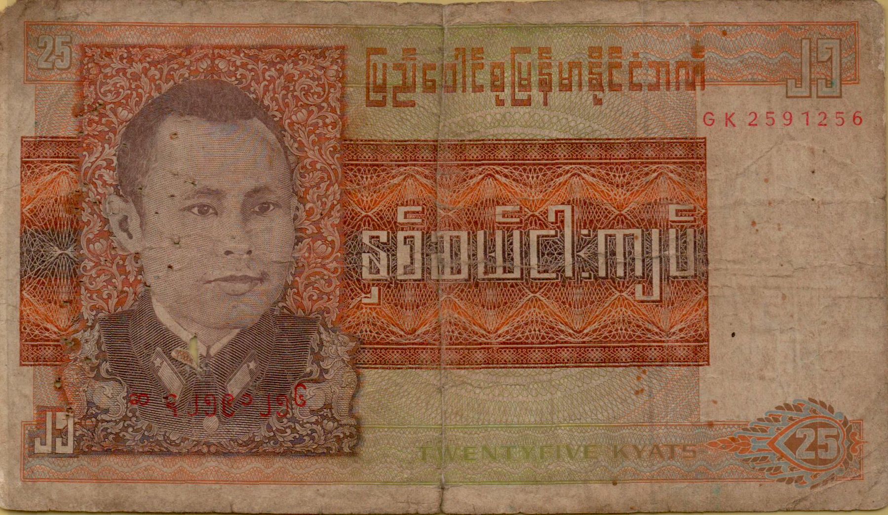 Burma 25 1972 F P-59